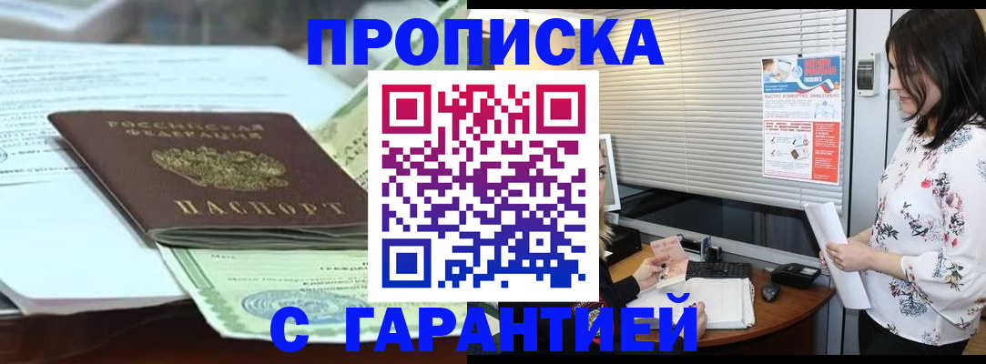 прописка паспорт в Волхове
