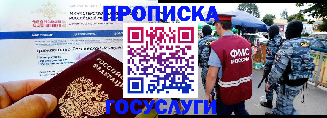 прописка иностранных граждан в Волхове