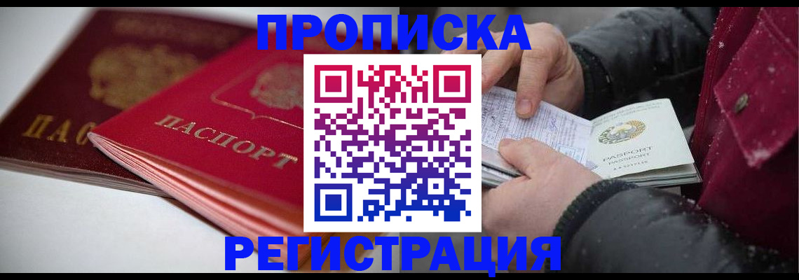 прописка иностранных граждан в Волхове
